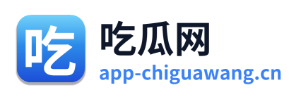 吃瓜网